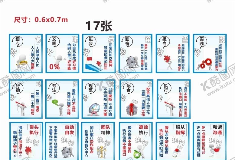 编号：47141909252032445813【酷图网】源文件下载-企业车间标语