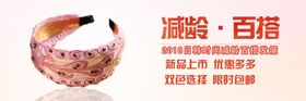 淘宝轮播图