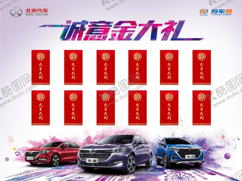 编号：53135110181831489511【酷图网】源文件下载-诚意金图片