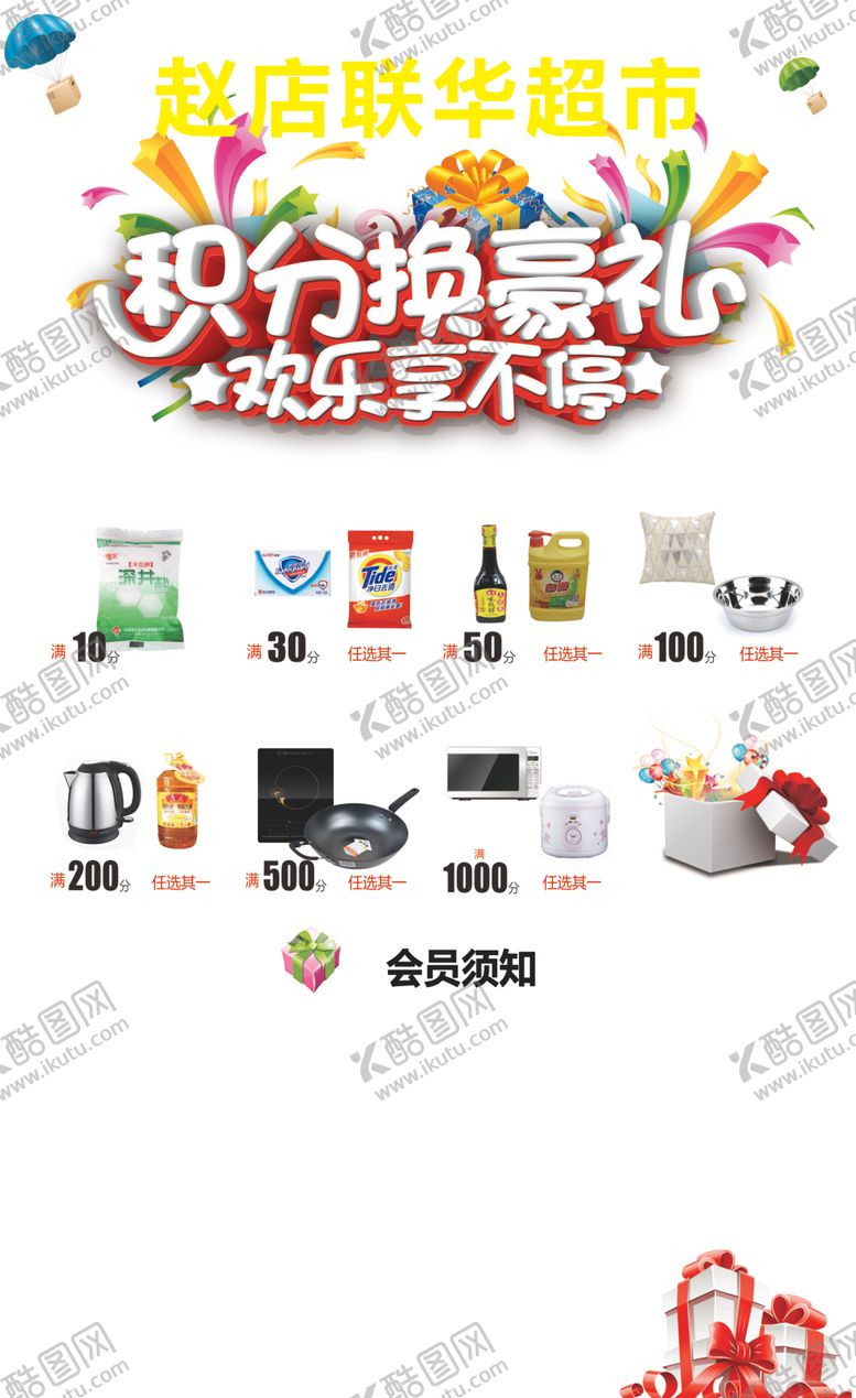 编号：52116409252215446790【酷图网】源文件下载-积分换豪礼