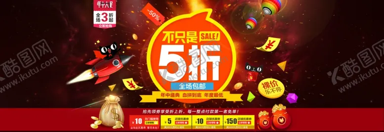编号：67616806290550024355【酷图网】源文件下载-618狂欢