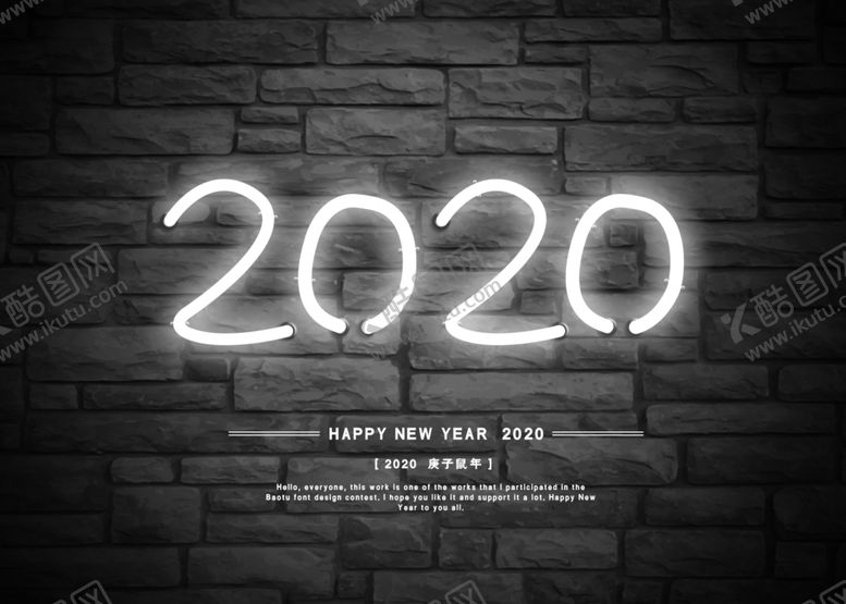 编号：43764410312110238907【酷图网】源文件下载-2020分层单个春节快乐