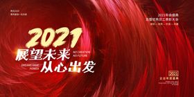 展望未来重心出发