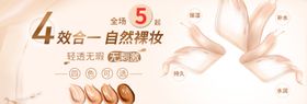 自然裸妆