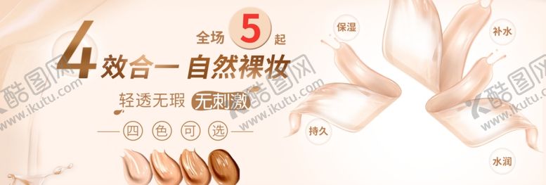 编号：18016507061640507980【酷图网】源文件下载-自然裸妆
