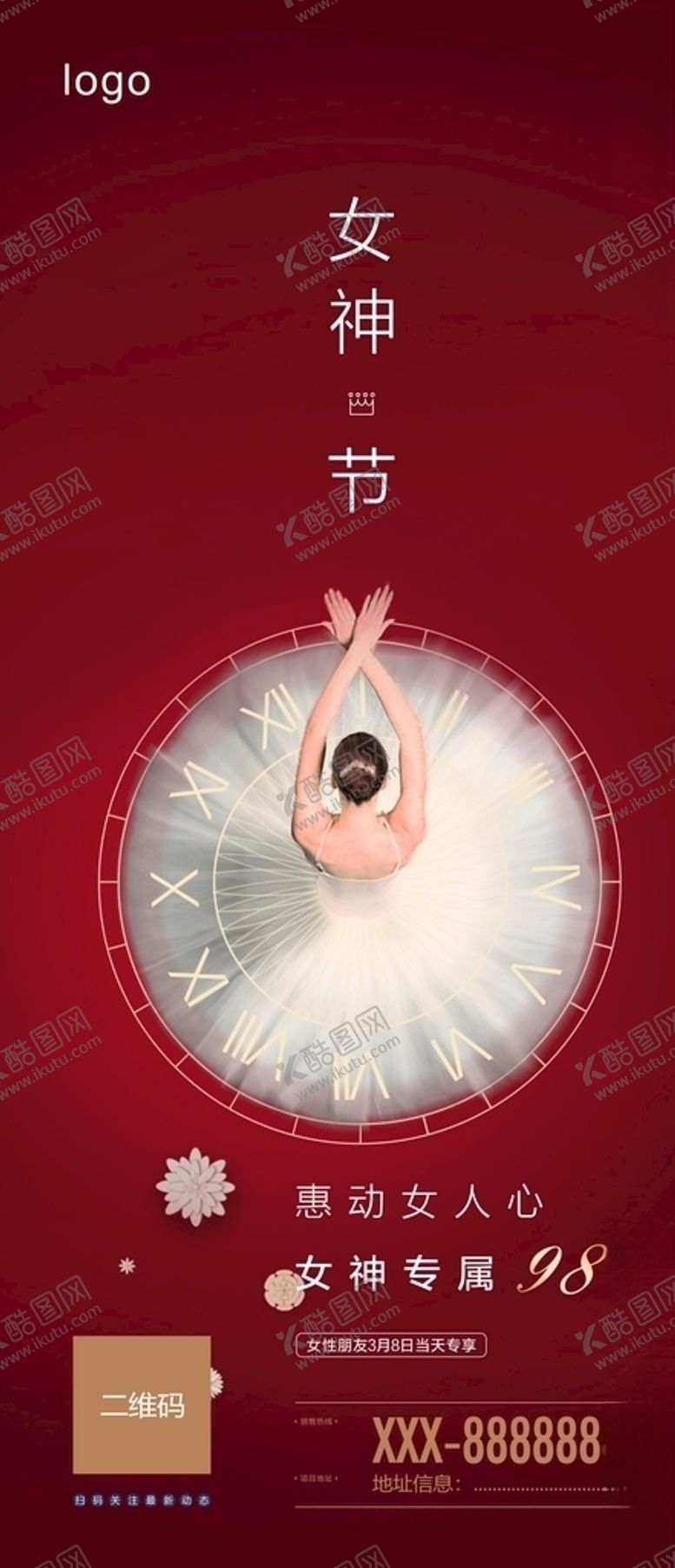 编号：79290309180918591817【酷图网】源文件下载-女神节