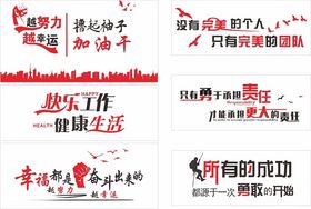 企业文化墙公司历程员工风采