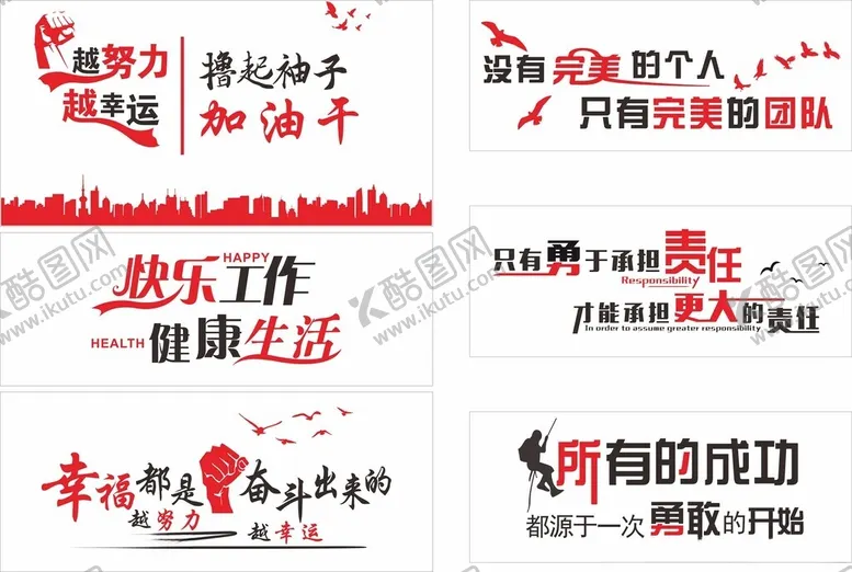 编号：91102506270928196496【酷图网】源文件下载-企业文化墙员工风采