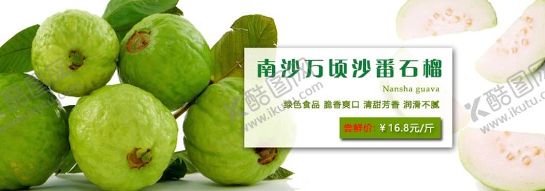 编号：63993009220256055399【酷图网】源文件下载-水果石榴banner海报