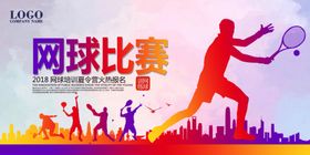 网球海报