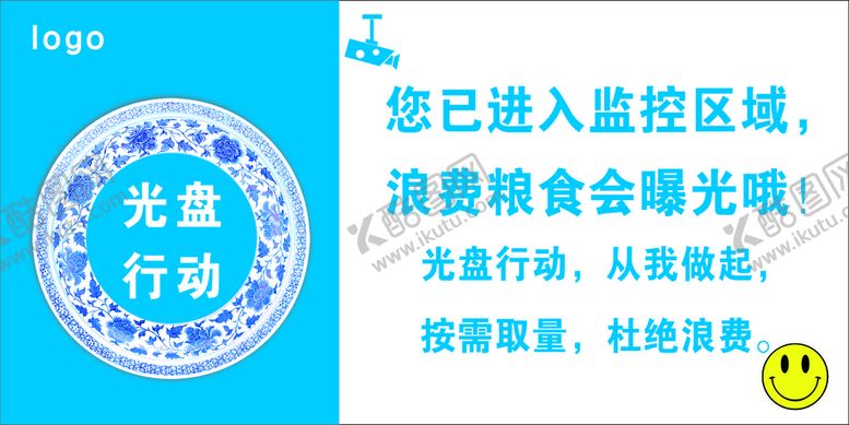 编号：55610502250123196690【酷图网】源文件下载-光盘行动 