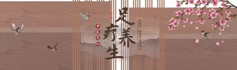 编号：34384004082015418504【酷图网】源文件下载-足疗养生古风养生主题装饰画面