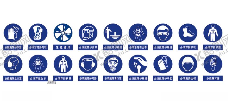 编号：75679207090520239431【酷图网】源文件下载-化工标识必须穿戴防护安全