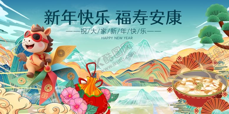 编号：63043812190050042288【酷图网】源文件下载-马年元旦春节送福迎新春