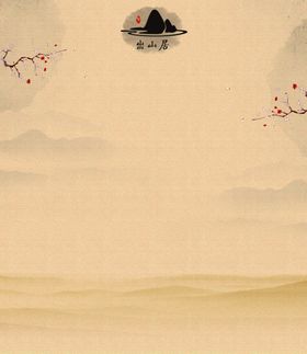 水墨背景