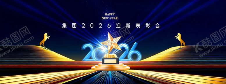 编号：77689304071148514725【酷图网】源文件下载-颁奖典礼背景