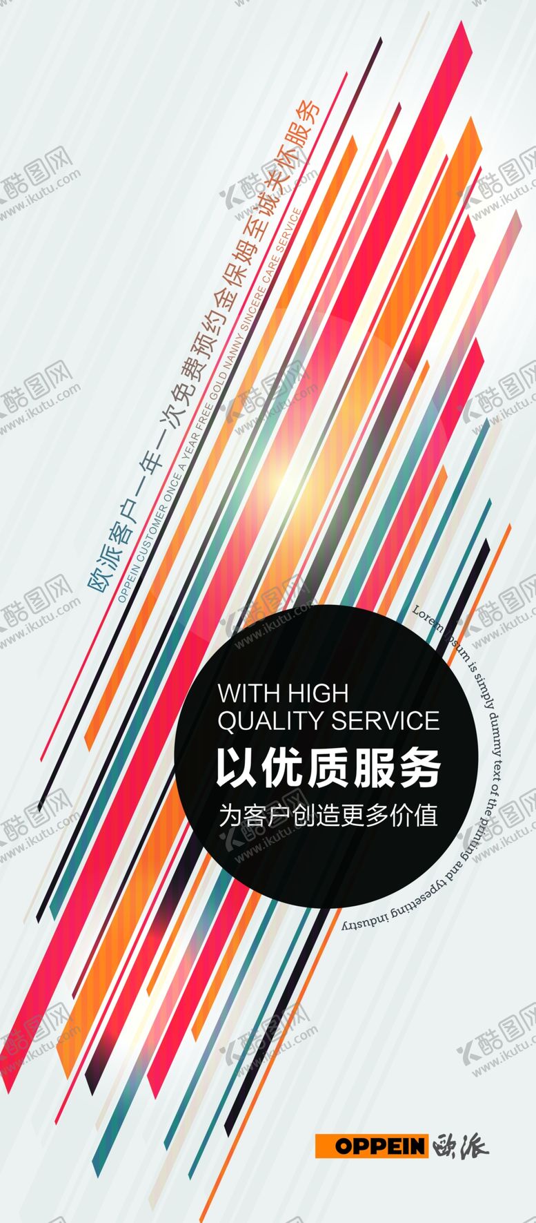 编号：39282504061847322344【酷图网】源文件下载-竖版海报