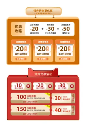 电商优惠券抖音主图双11主图双十一