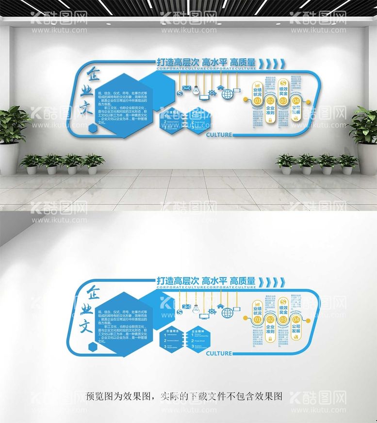 编号：18201910180411488088【酷图网】源文件下载-企业文化墙 