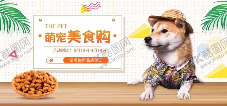 编号：46666605031554283240【酷图网】源文件下载-狗粮