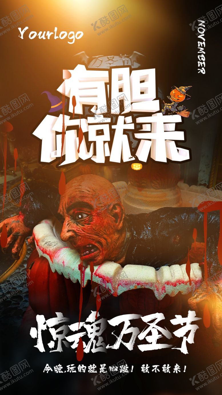 编号：80388610220932261809【酷图网】源文件下载-万圣节