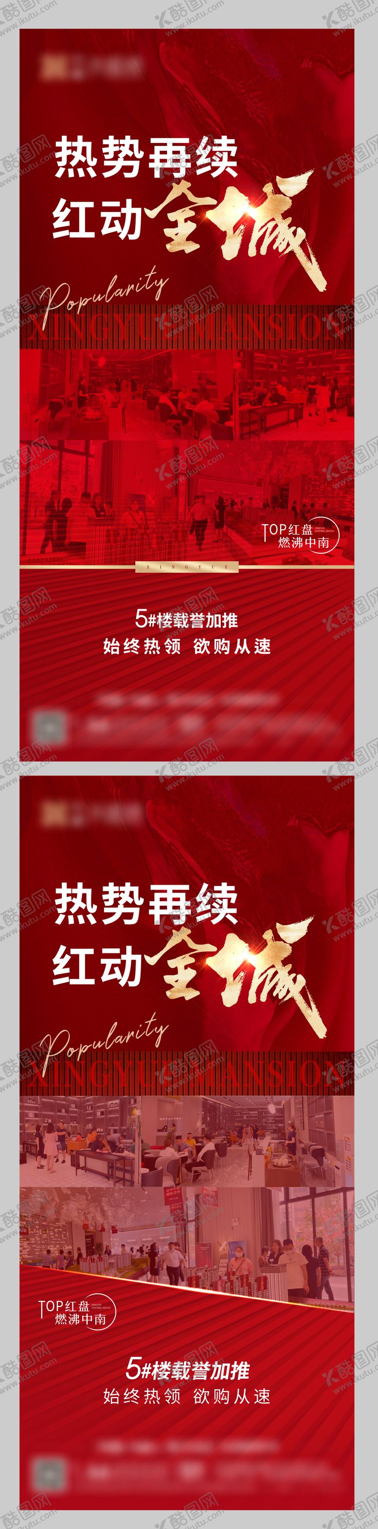 编号：48269203272016586710【酷图网】源文件下载-热销海报