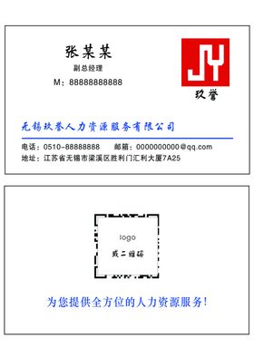 高档名片玖誉