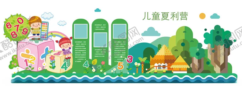 编号：54711106250333287399【酷图网】源文件下载-梦幻卡通城市景观插画