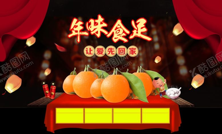 编号：77431909222329208267【酷图网】源文件下载-水果海报