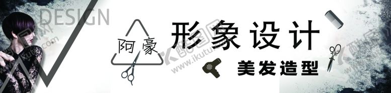 编号：58247609291616277468【酷图网】源文件下载-形象设许