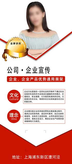 公司简介企业展架X展架版权