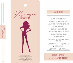 服装吊牌标签女卡通