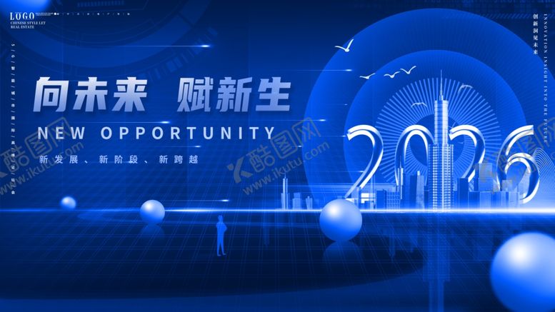 编号：13801410011319227954【酷图网】源文件下载-向未来赋新生