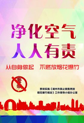 净化空气