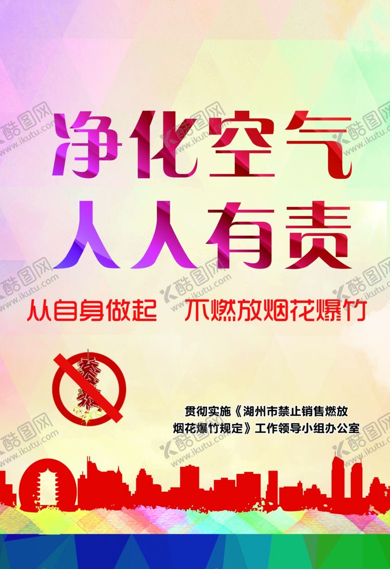 编号：52847210162228043468【酷图网】源文件下载-净化空气