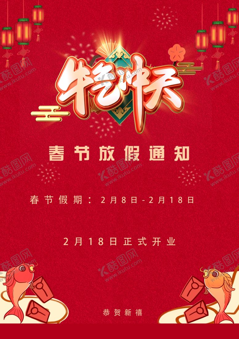 编号：40969203151154106909【酷图网】源文件下载-牛气冲天