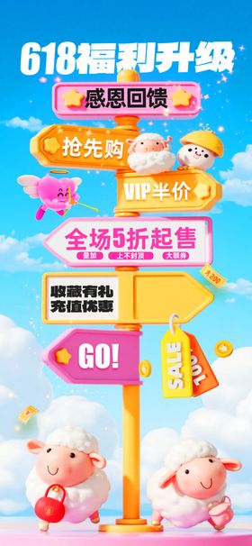 积分兑换海报