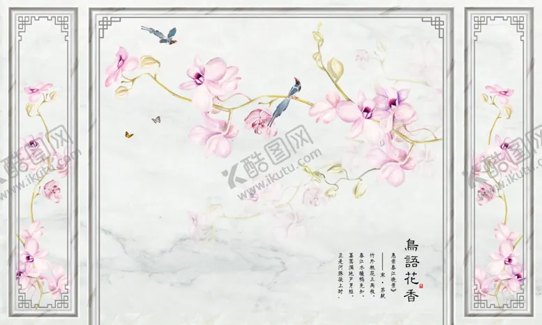 编号：51377504200226025018【酷图网】源文件下载-素雅手绘花鸟背景墙