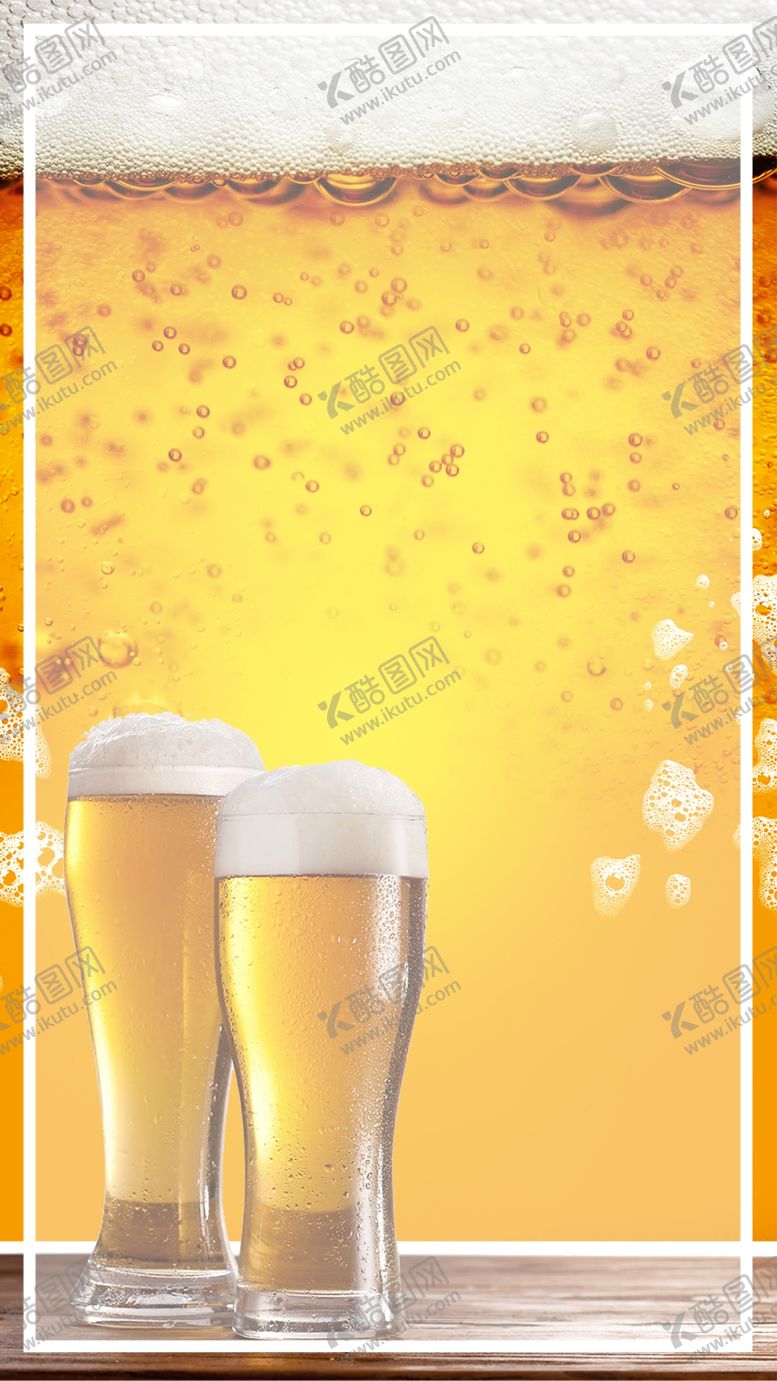 编号：42271911191712097214【酷图网】源文件下载-啤酒
