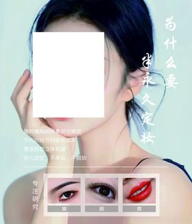 纹绣