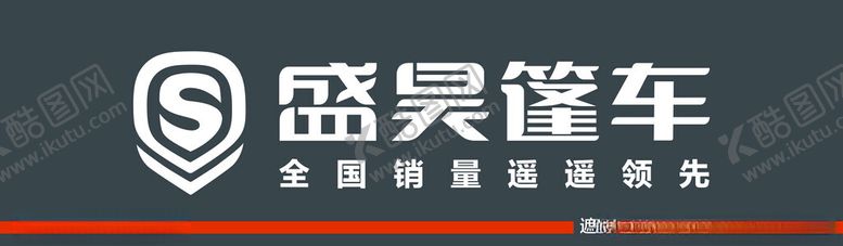 编号：72407102240033507687【酷图网】源文件下载-盛昊电动车
