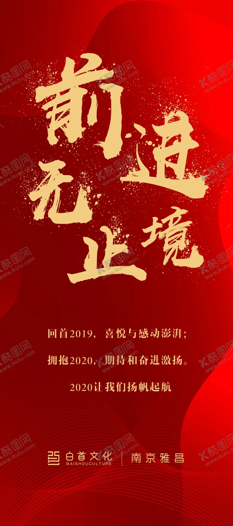 编号：17249207010604366647【酷图网】源文件下载-公司展架