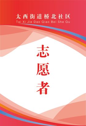 胸牌