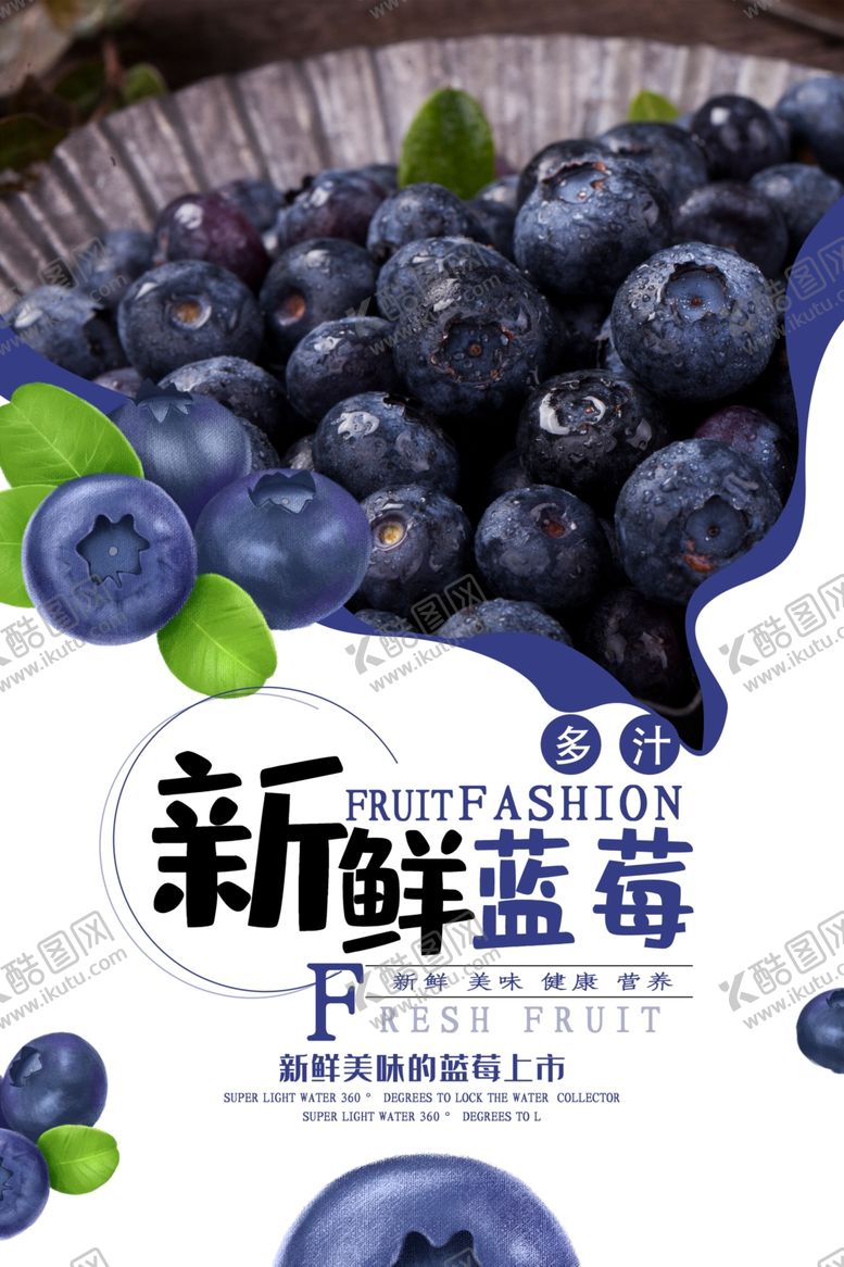 编号：55776410131256413524【酷图网】源文件下载-新鲜蓝莓