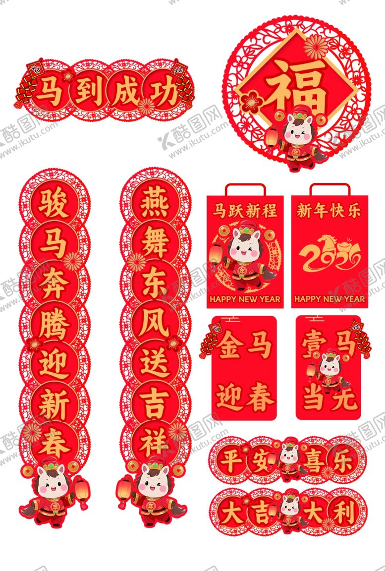 编号：49049104131250556876【酷图网】源文件下载-春节对联