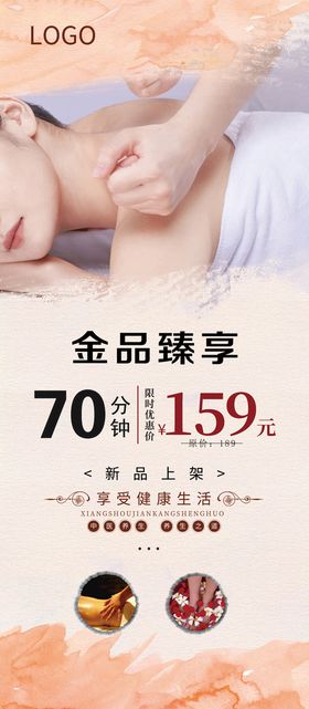 按摩椅广告展架女性养生