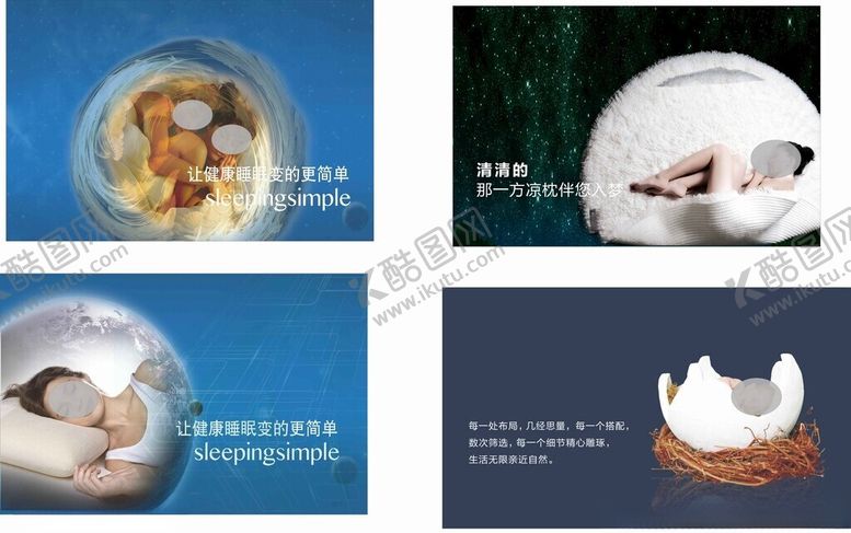 编号：10169702241747511939【酷图网】源文件下载-床垫家居睡眠
