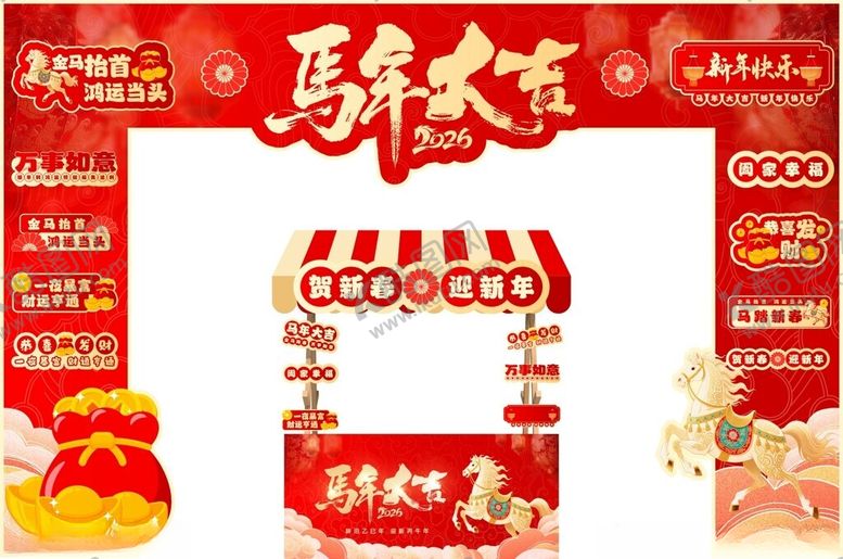 编号：79039203311755564890【酷图网】源文件下载-马年美陈