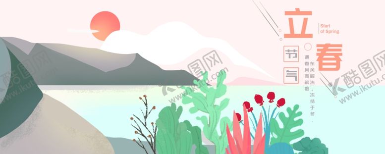 编号：78565706180016366715【酷图网】源文件下载-手机壁纸