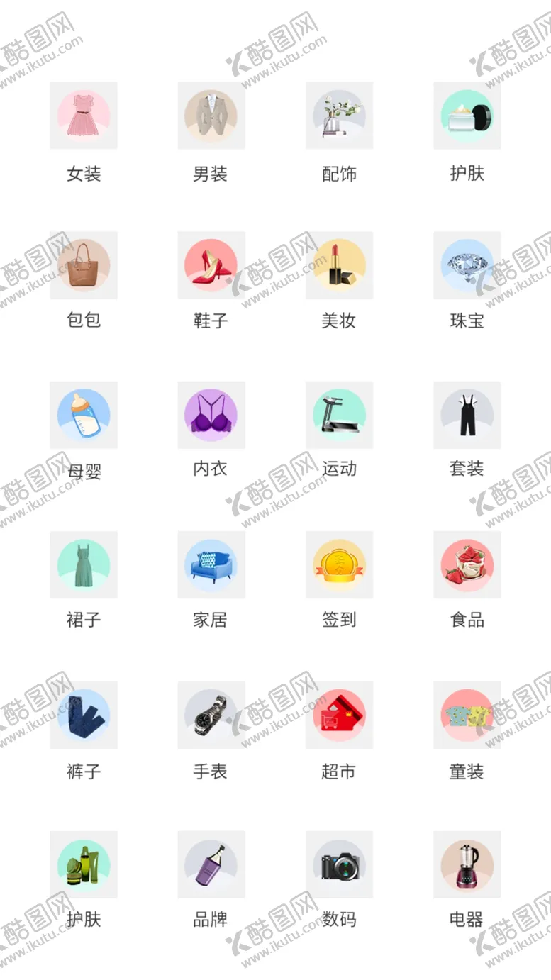 编号：94937204190405397449【酷图网】源文件下载-UI图标标志设计